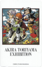 AKIRA TORIYAMA EXHIBITION (Goten, Gohan, Trunk et Videl).png